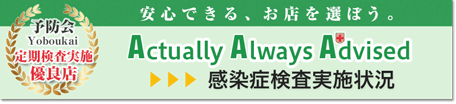 予防会定期検査実施証明書