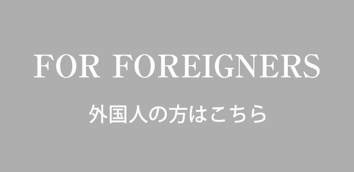 For Foreigners